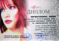 Сертификат сотрудника Эргашева Л.И.