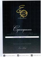 Сертификат сотрудника Лаптева Д.Р.