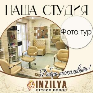 Фотография Inzilya 3