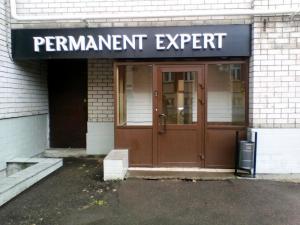 Фотография Permanent Expert 1