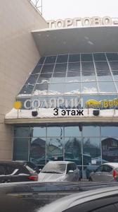 Фотография Аппаратный массаж лазерная эпиляция солярий вакуумный массаж 1