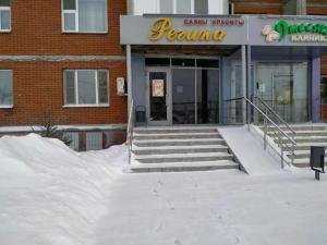 Фотография Регина 1