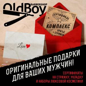 Фотография OldBoy Barbershop 5