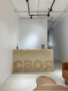 Фотография СВОЯ 3
