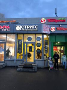 Фотография Стригс 0
