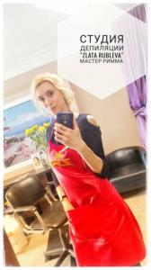 Фотография Zlata Rubleva 1