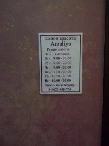 Фотография Салон красоты 4