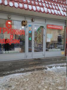 Фотография Парикмахерская 2
