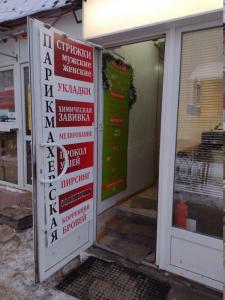 Фотография Парикмахерская 0