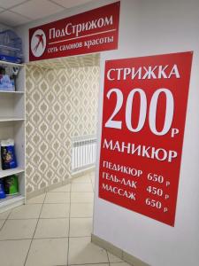 Фотография ПодСтрижом 1