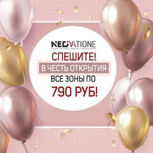 Фотография Neovatione 2